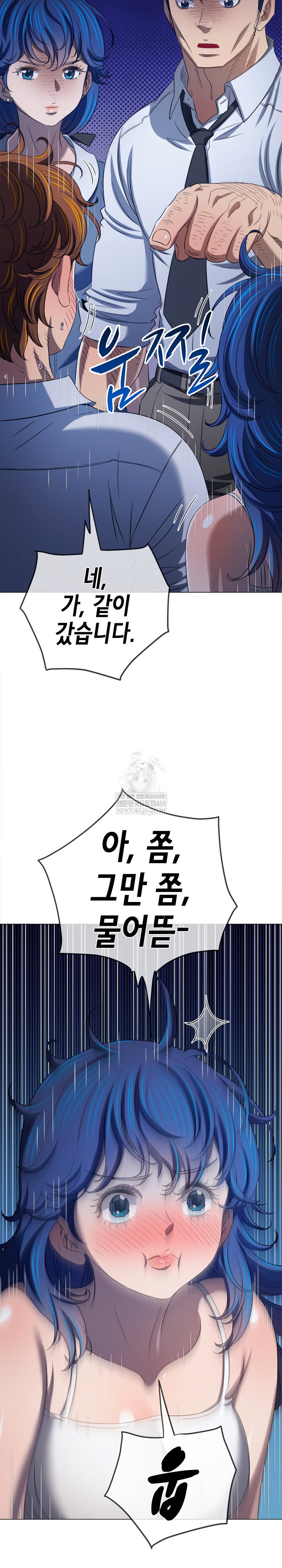 my-high-school-bully-raw-chap-290-26