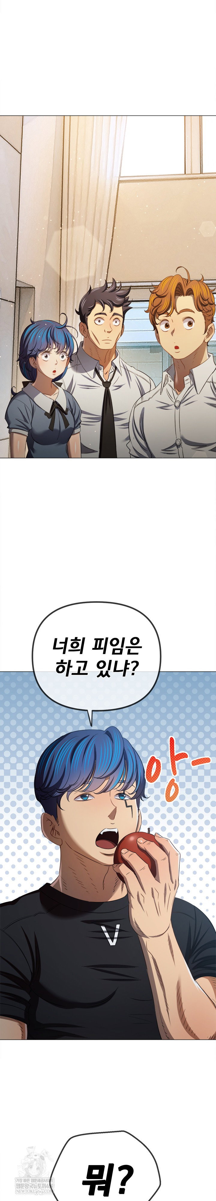 my-high-school-bully-raw-chap-290-28