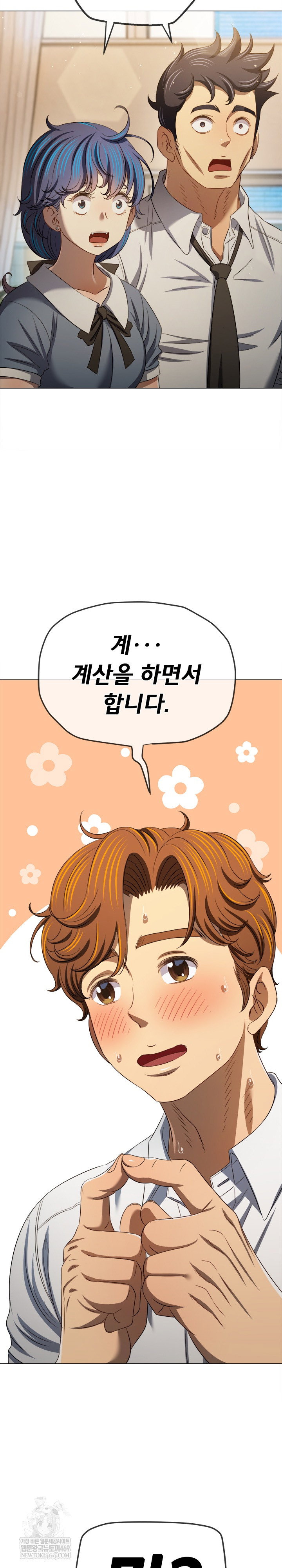 my-high-school-bully-raw-chap-290-29