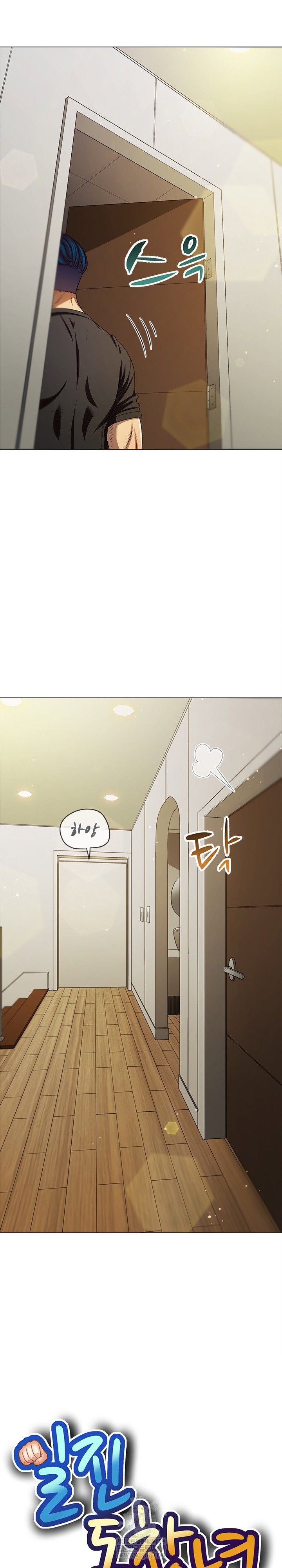 my-high-school-bully-raw-chap-290-3