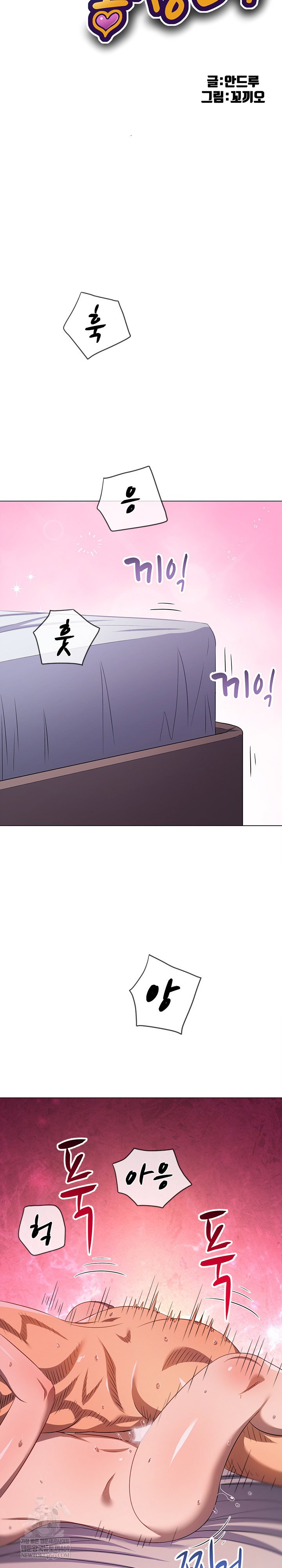 my-high-school-bully-raw-chap-290-4