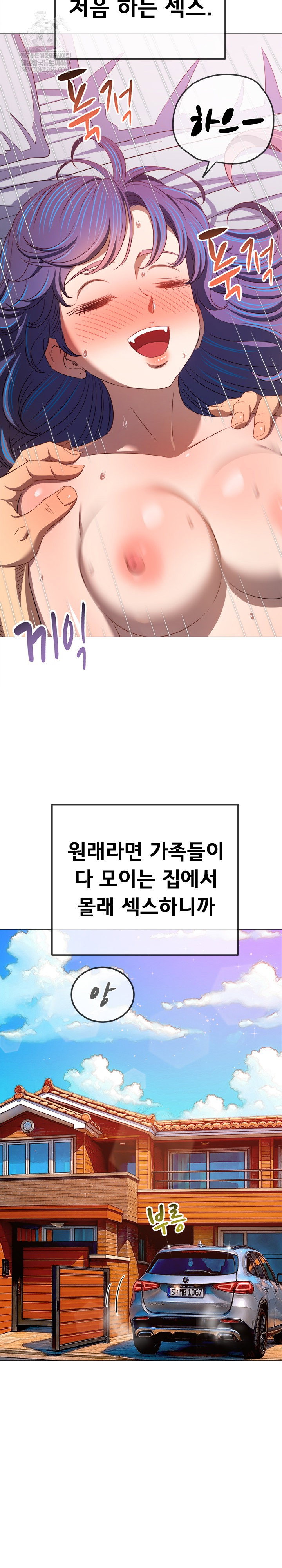 my-high-school-bully-raw-chap-290-6