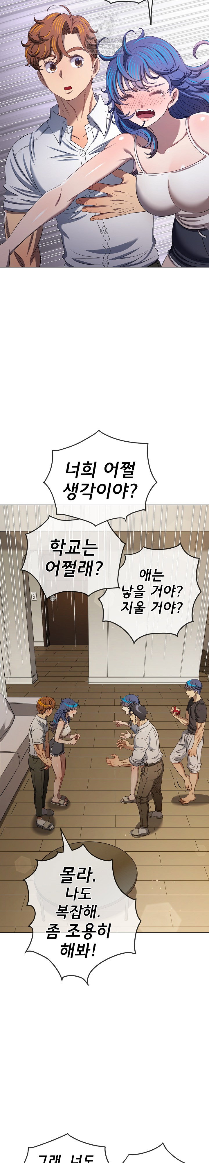 my-high-school-bully-raw-chap-291-9