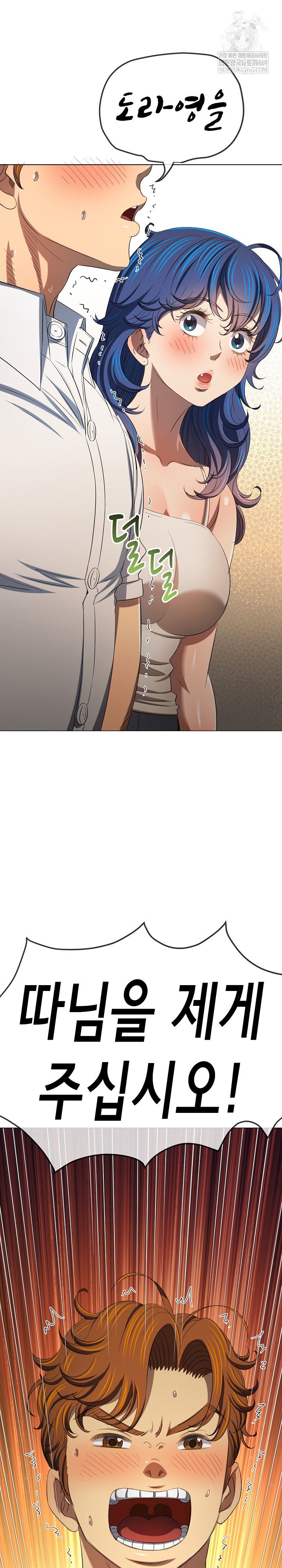 my-high-school-bully-raw-chap-291-12