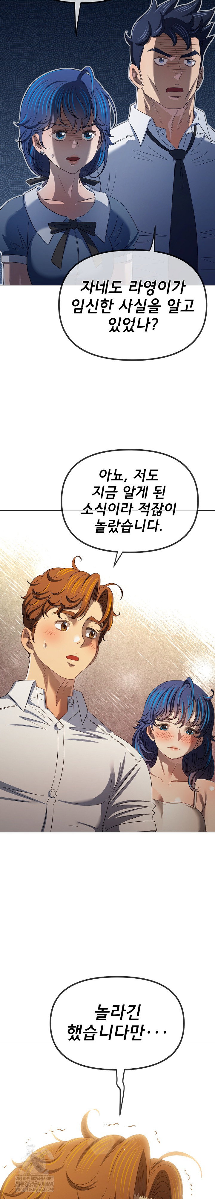 my-high-school-bully-raw-chap-291-16