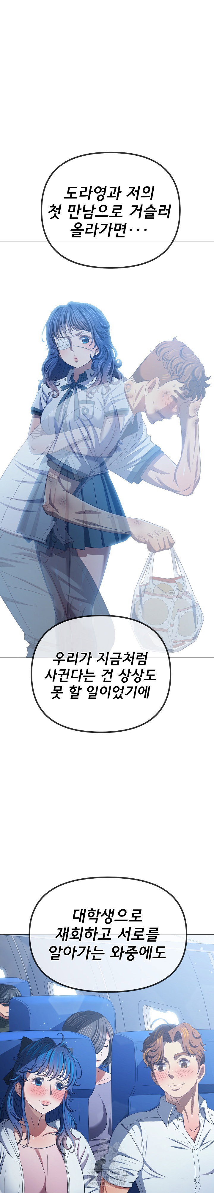 my-high-school-bully-raw-chap-291-18