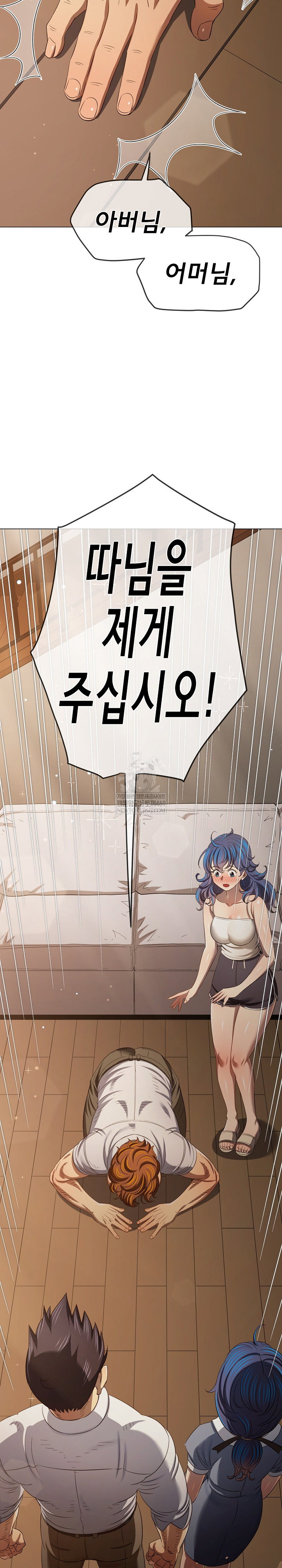 my-high-school-bully-raw-chap-291-21