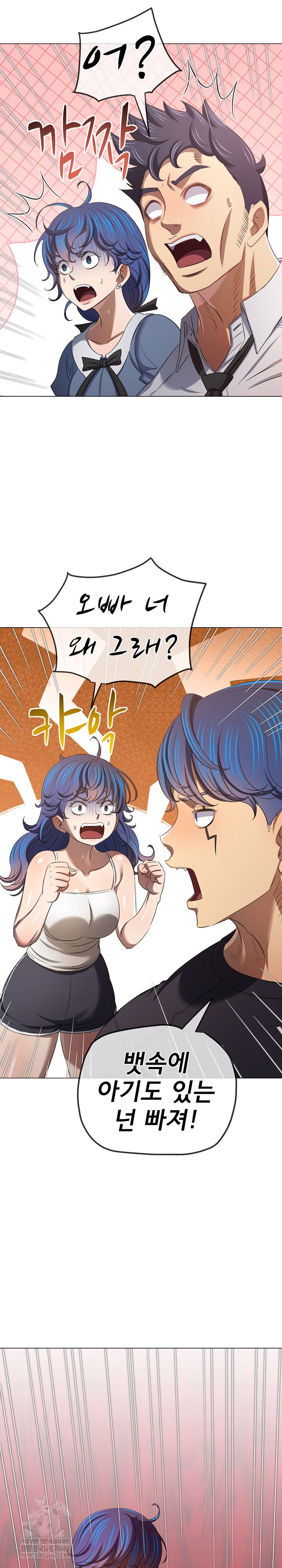 my-high-school-bully-raw-chap-291-25