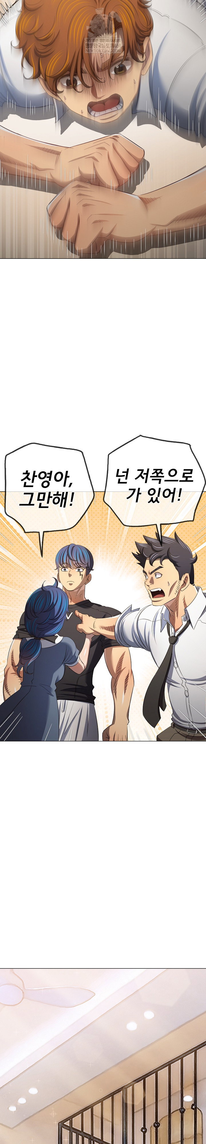 my-high-school-bully-raw-chap-291-27