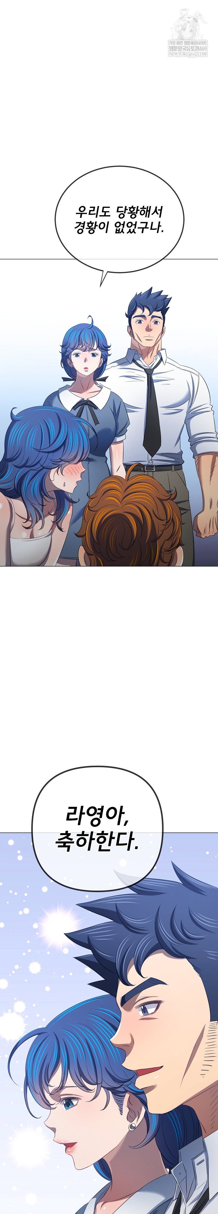 my-high-school-bully-raw-chap-291-29