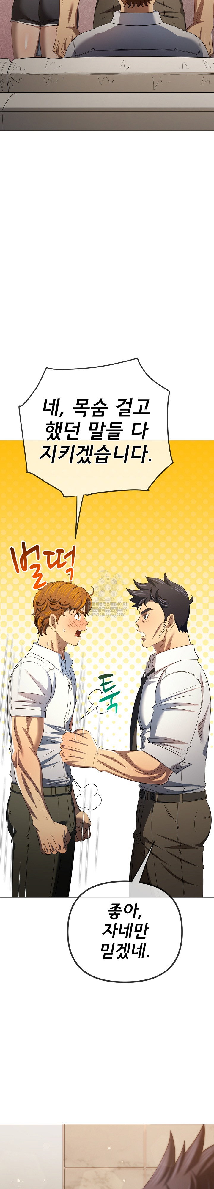 my-high-school-bully-raw-chap-291-31