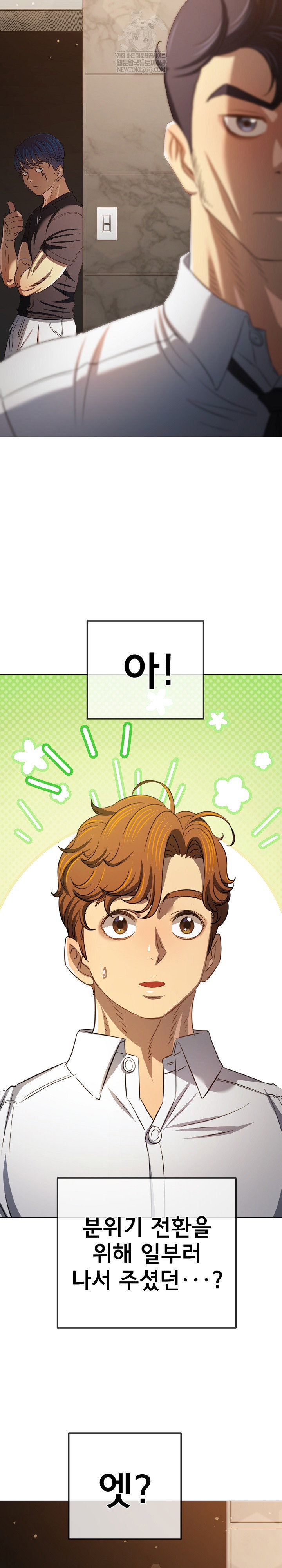 my-high-school-bully-raw-chap-291-32