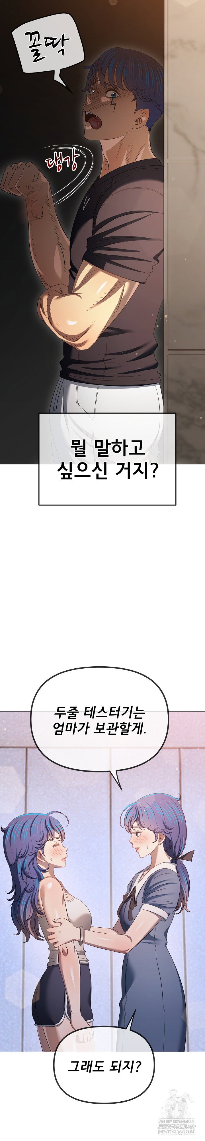 my-high-school-bully-raw-chap-291-33