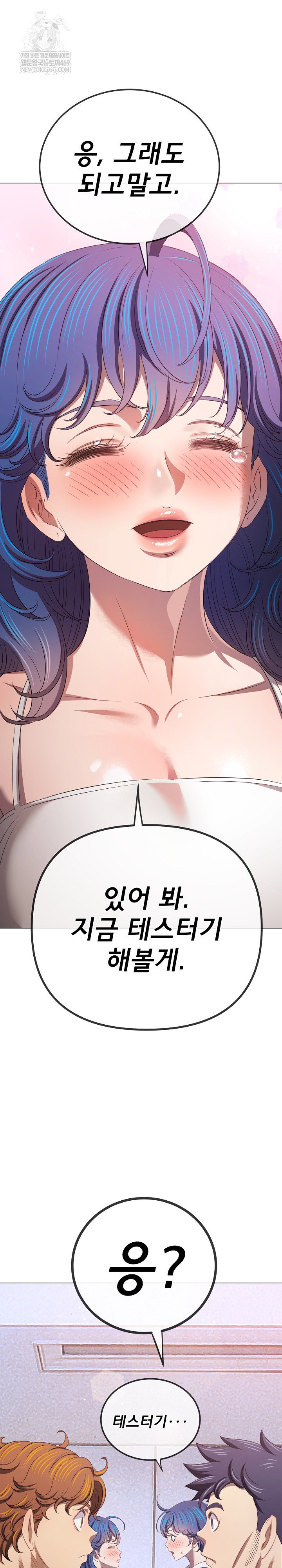 my-high-school-bully-raw-chap-291-34