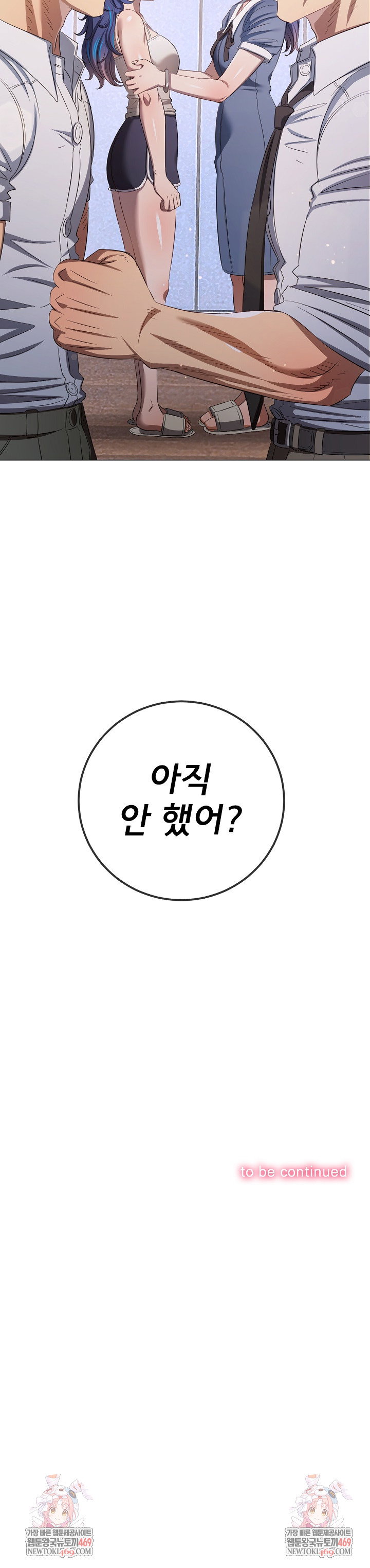 my-high-school-bully-raw-chap-291-35
