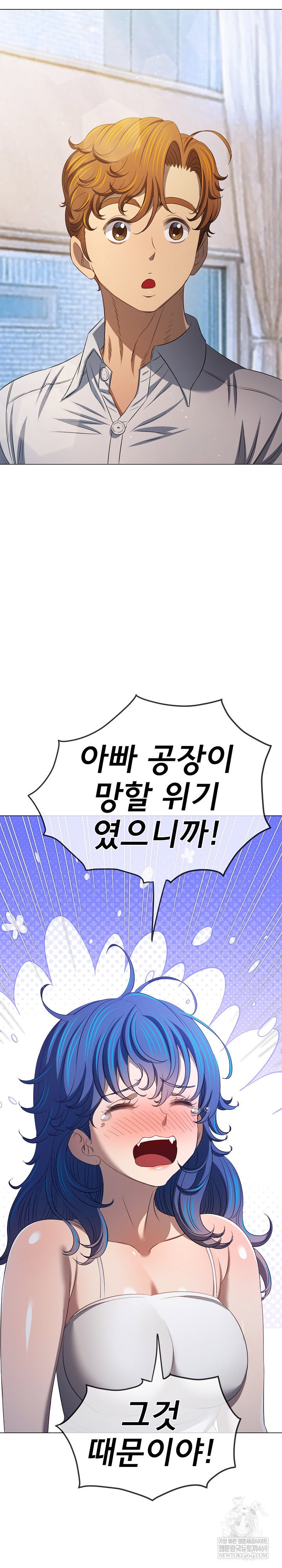 my-high-school-bully-raw-chap-291-4