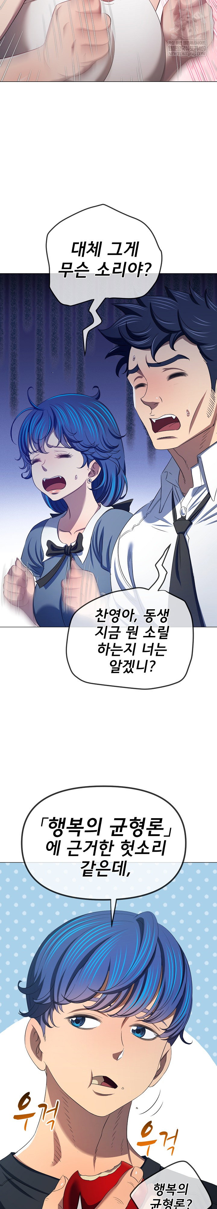 my-high-school-bully-raw-chap-291-6