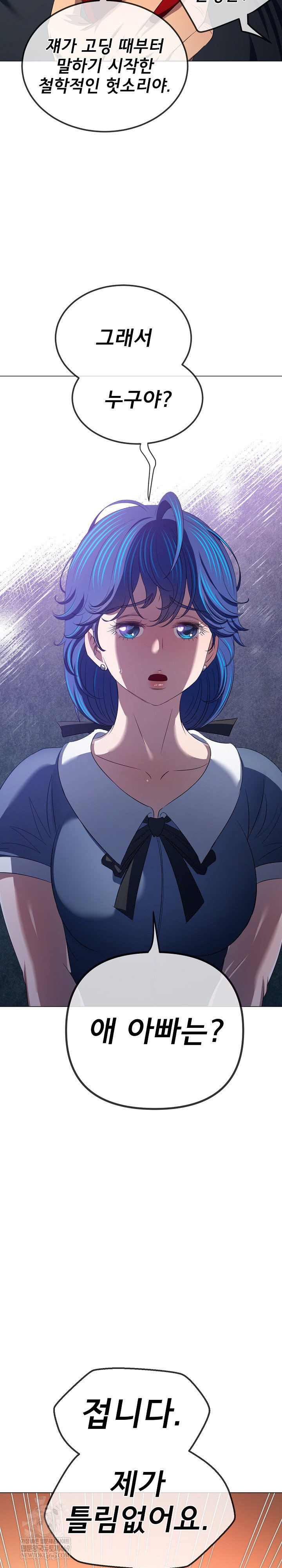 my-high-school-bully-raw-chap-291-7