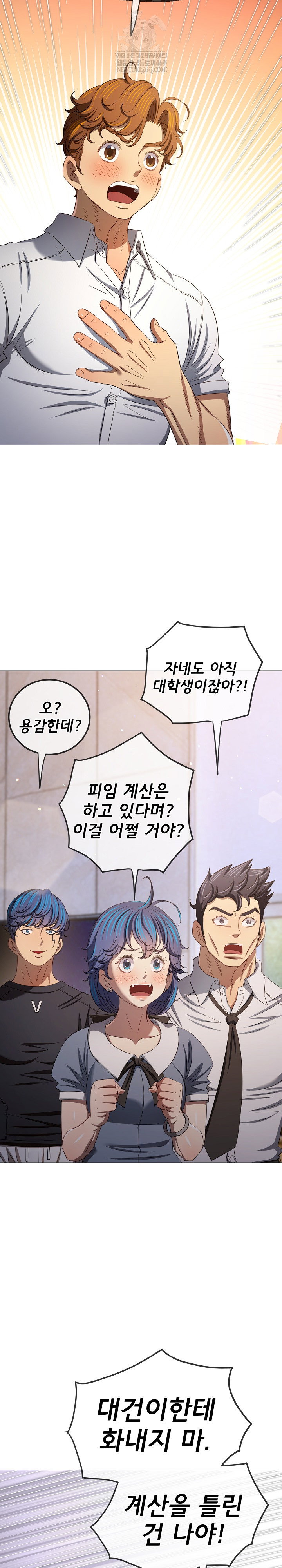 my-high-school-bully-raw-chap-291-8