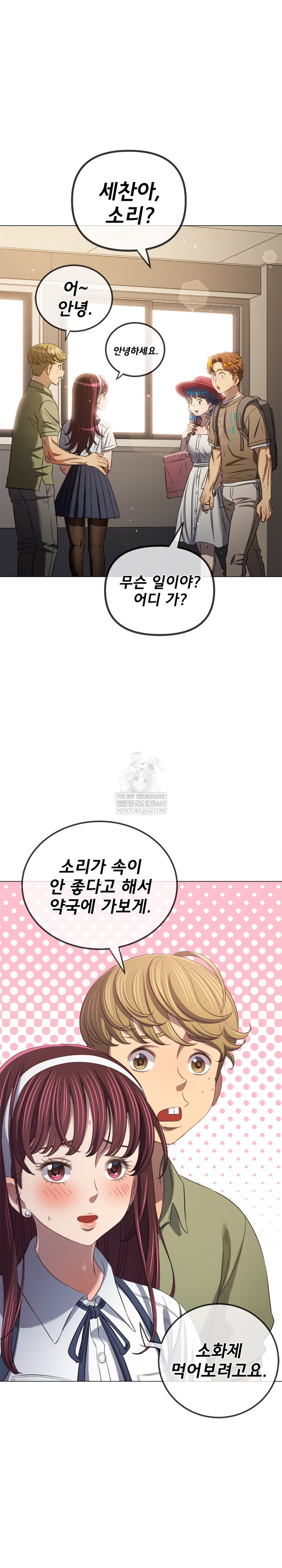 my-high-school-bully-raw-chap-292-9