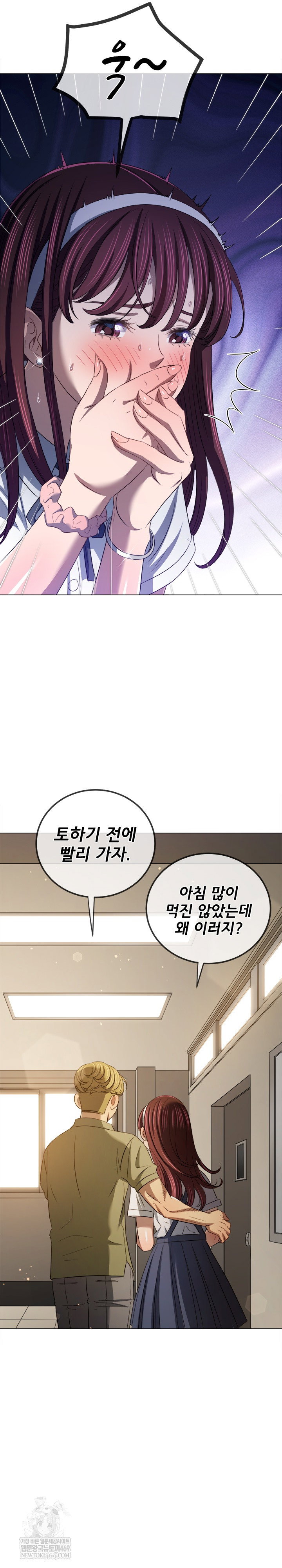 my-high-school-bully-raw-chap-292-10
