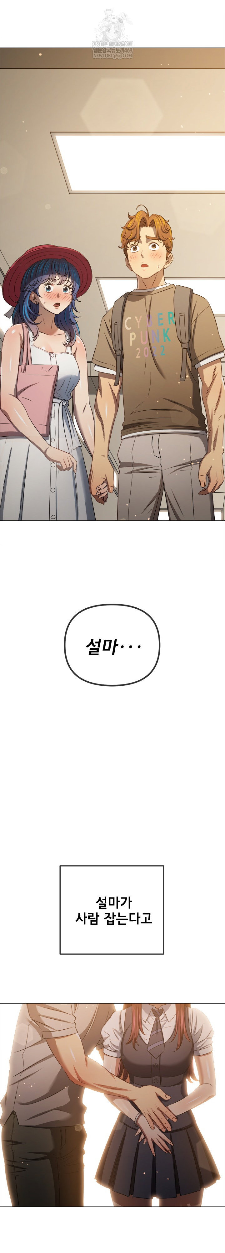 my-high-school-bully-raw-chap-292-11