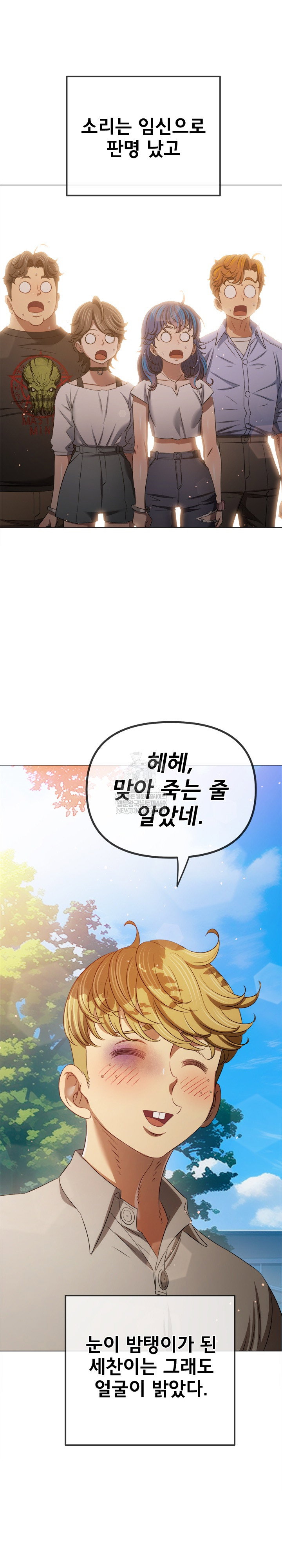 my-high-school-bully-raw-chap-292-12