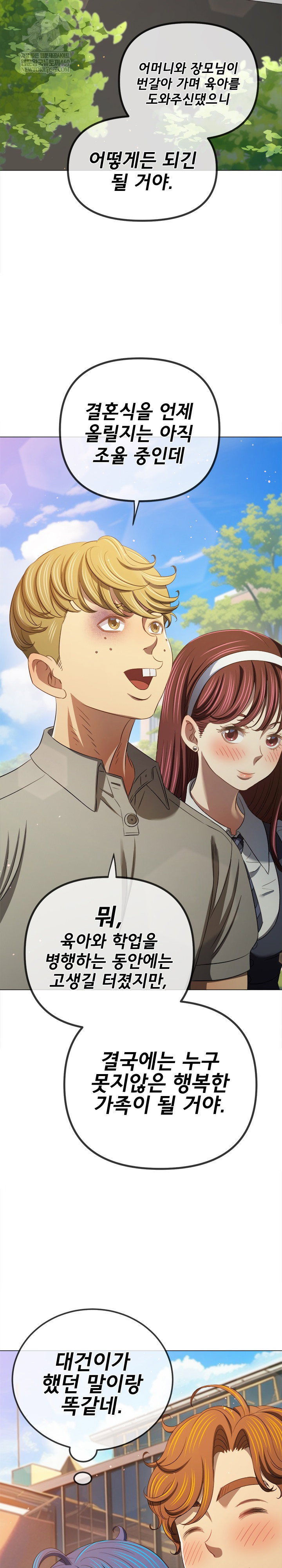 my-high-school-bully-raw-chap-292-14