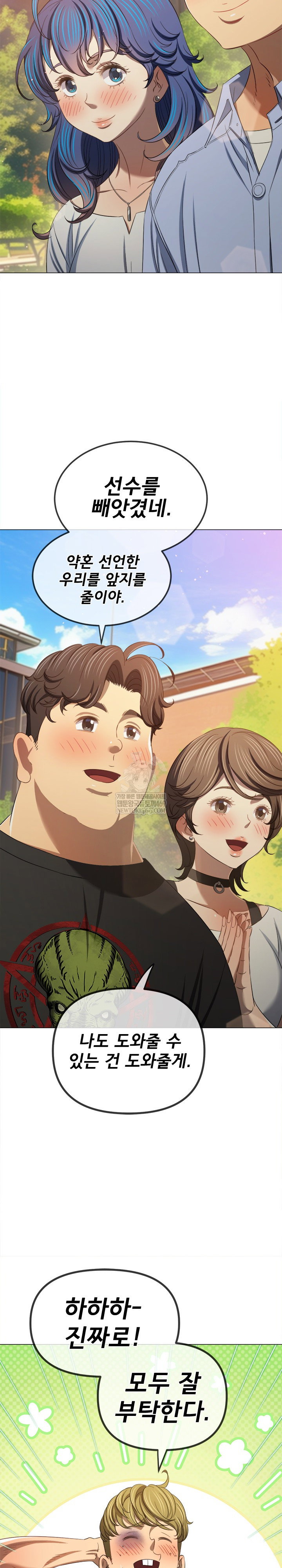 my-high-school-bully-raw-chap-292-15