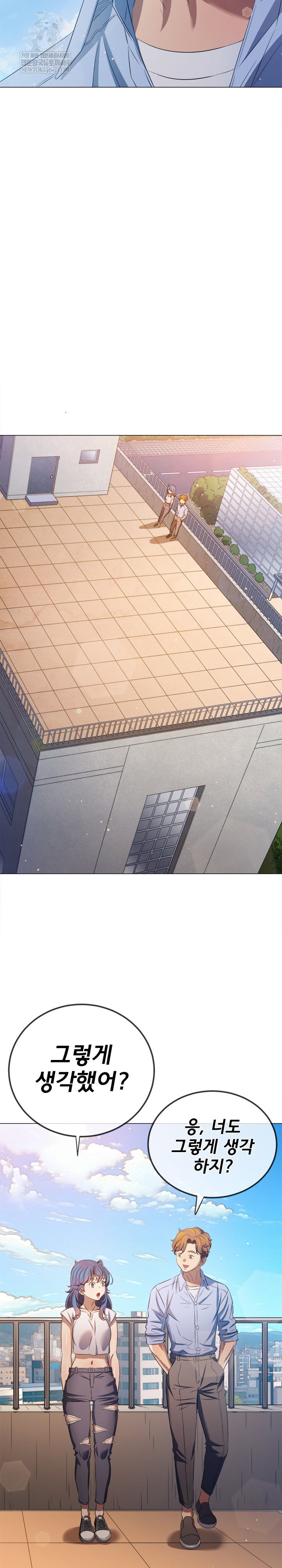 my-high-school-bully-raw-chap-292-19