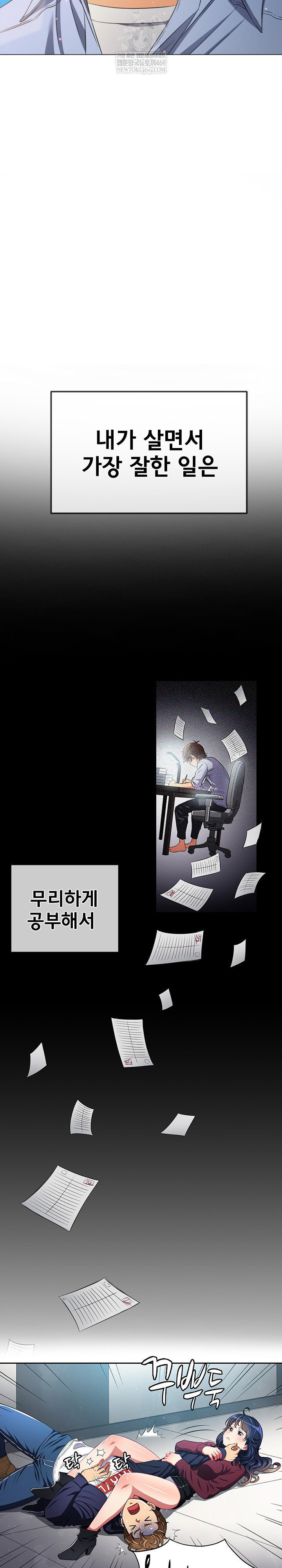 my-high-school-bully-raw-chap-292-23