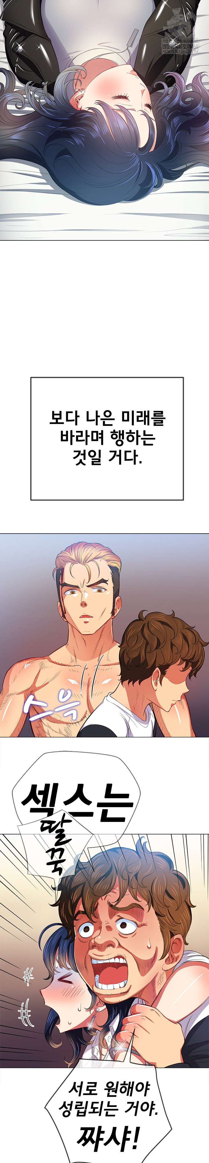 my-high-school-bully-raw-chap-292-25