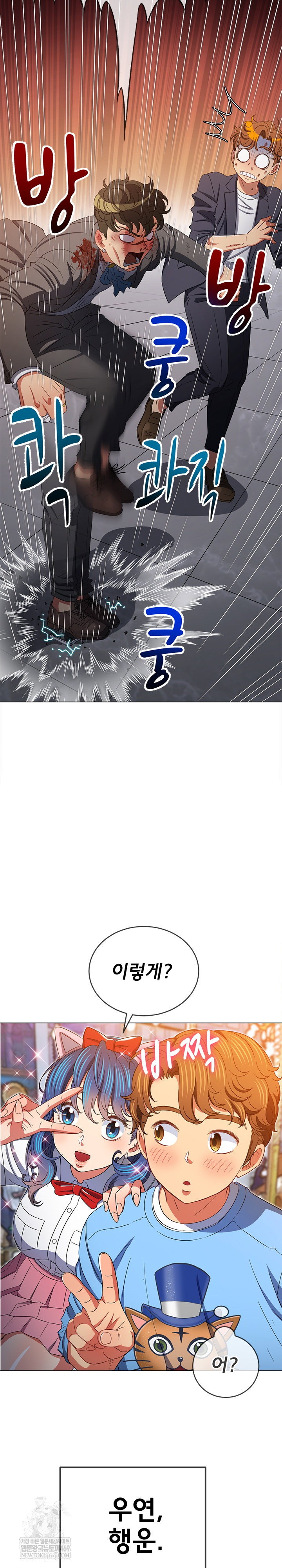my-high-school-bully-raw-chap-292-27