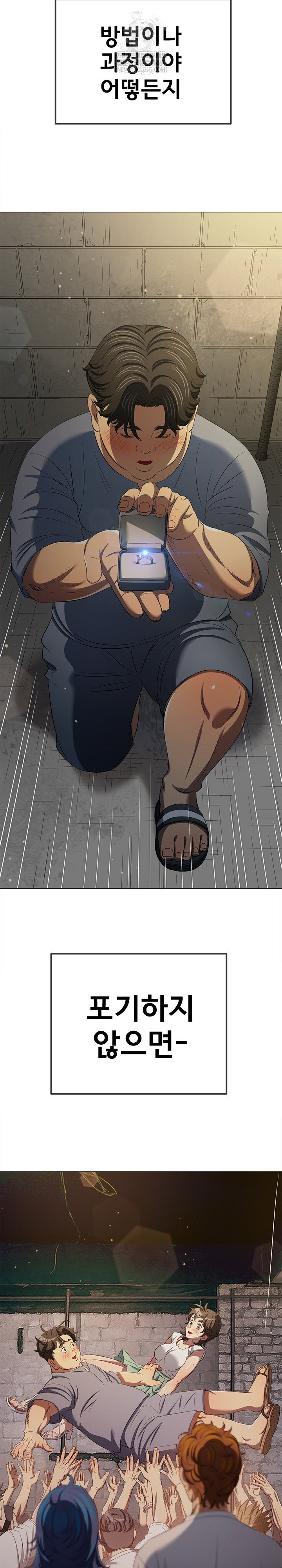 my-high-school-bully-raw-chap-292-29