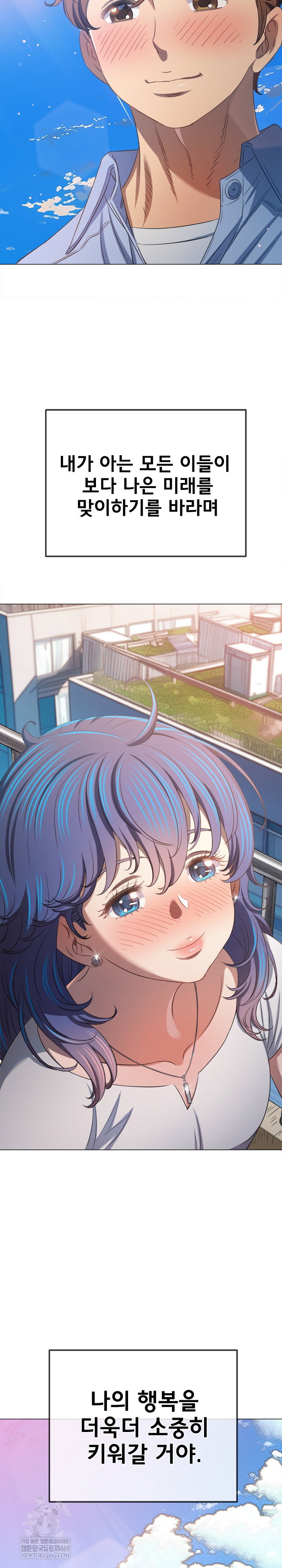 my-high-school-bully-raw-chap-292-31
