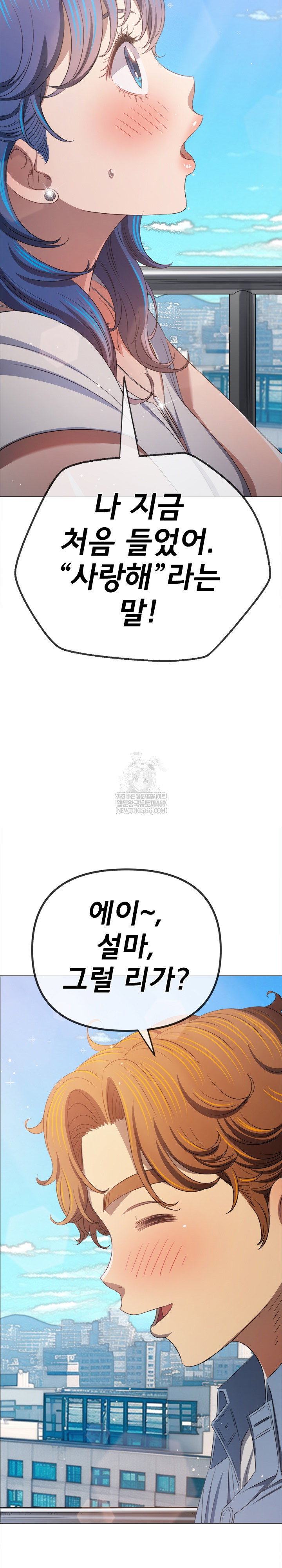 my-high-school-bully-raw-chap-292-33