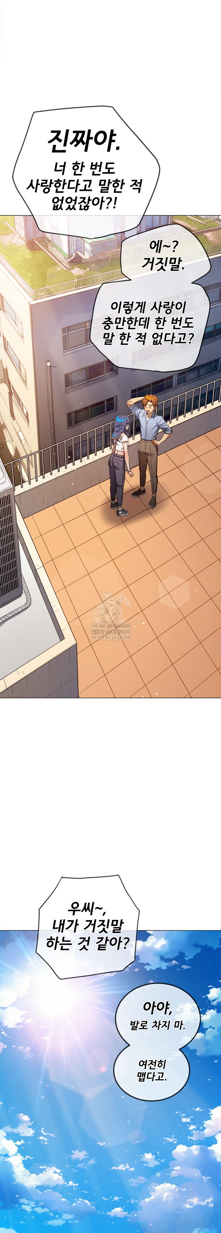 my-high-school-bully-raw-chap-292-34