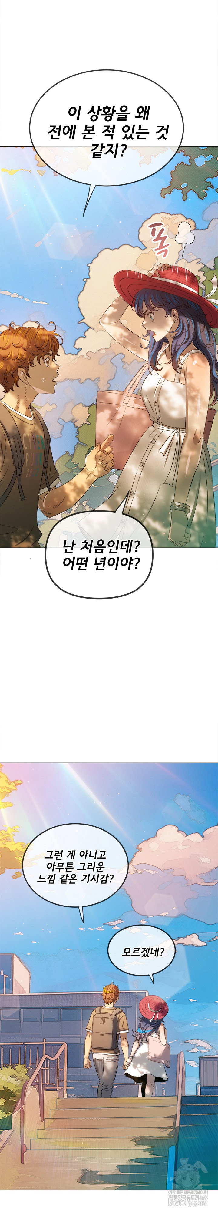 my-high-school-bully-raw-chap-292-4