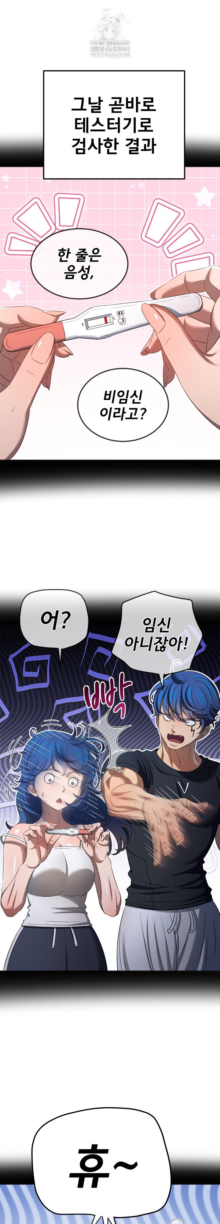 my-high-school-bully-raw-chap-292-6
