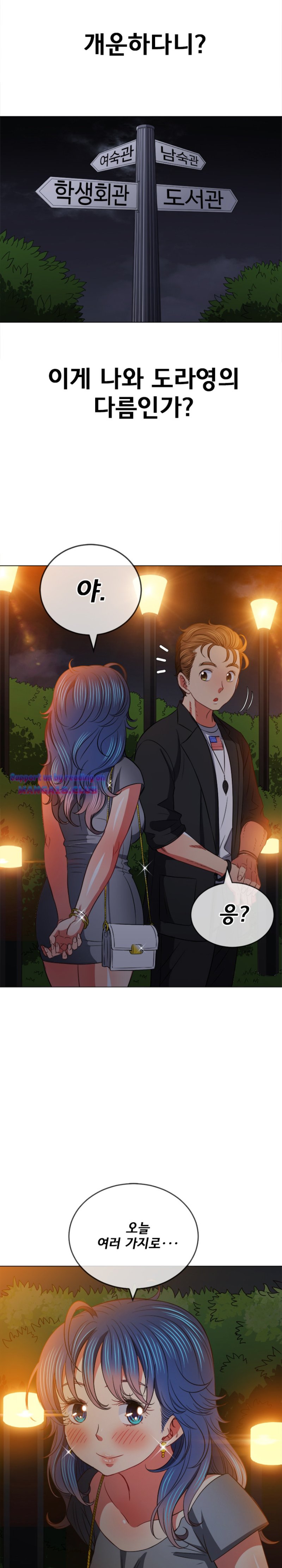 my-high-school-bully-raw-chap-80-16