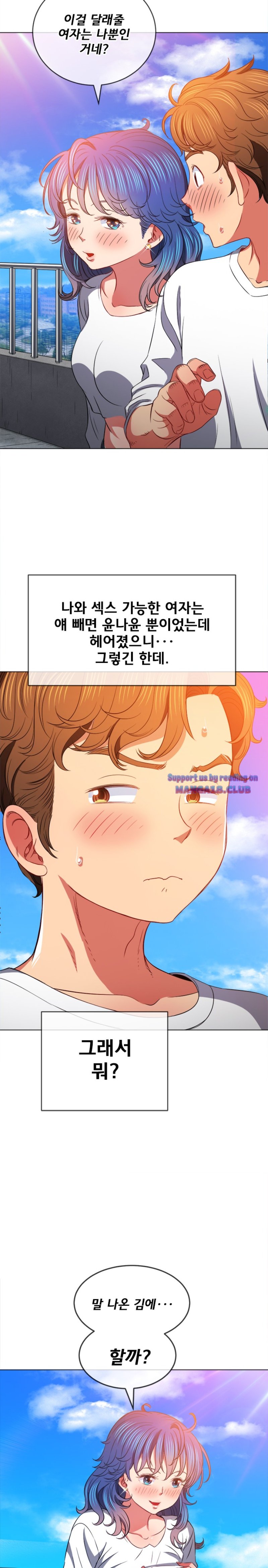 my-high-school-bully-raw-chap-83-9