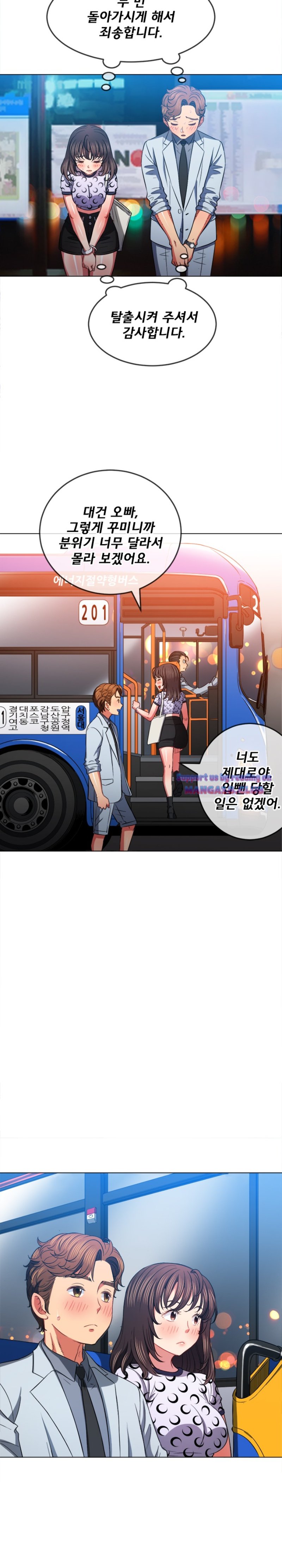 my-high-school-bully-raw-chap-84-19