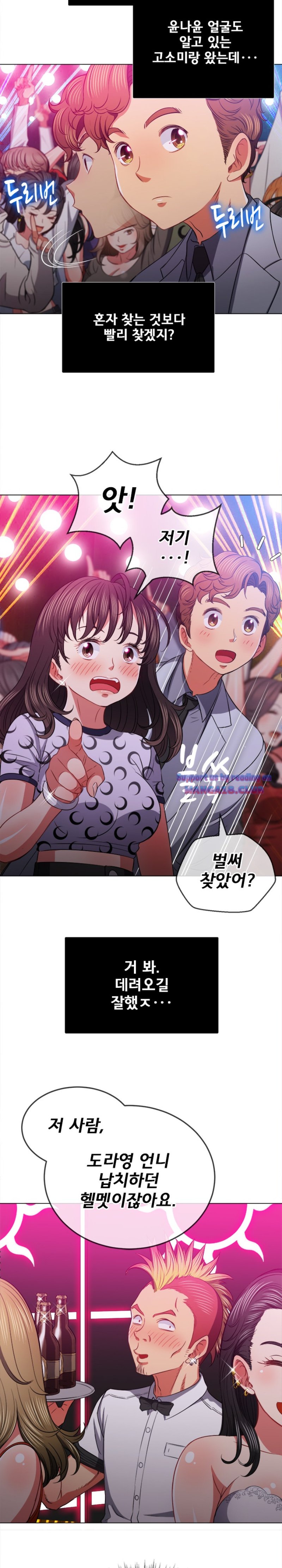 my-high-school-bully-raw-chap-84-21