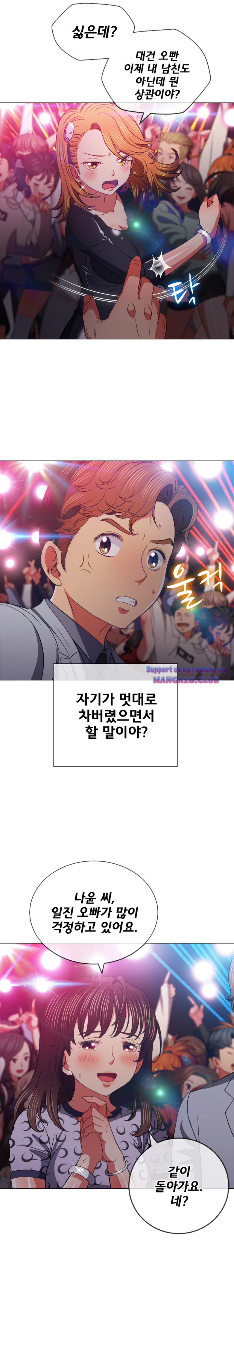 my-high-school-bully-raw-chap-85-7