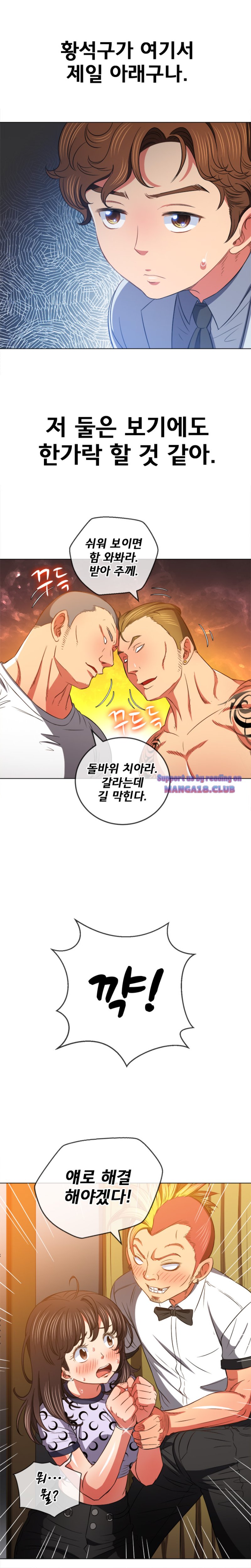 my-high-school-bully-raw-chap-87-17