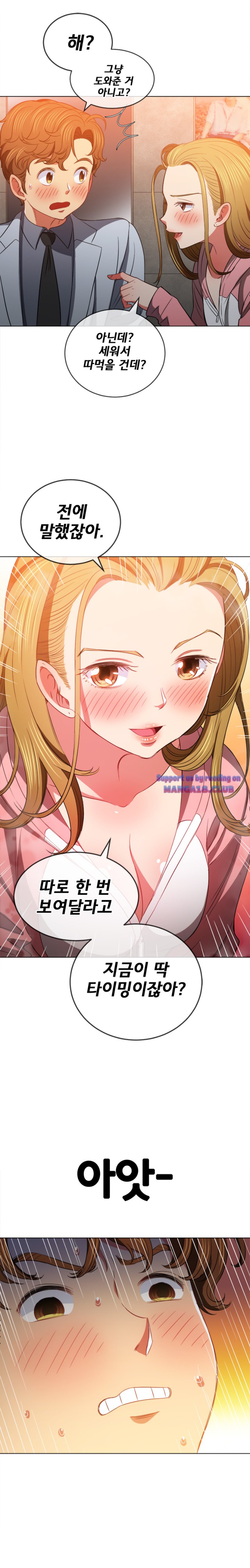 my-high-school-bully-raw-chap-87-25