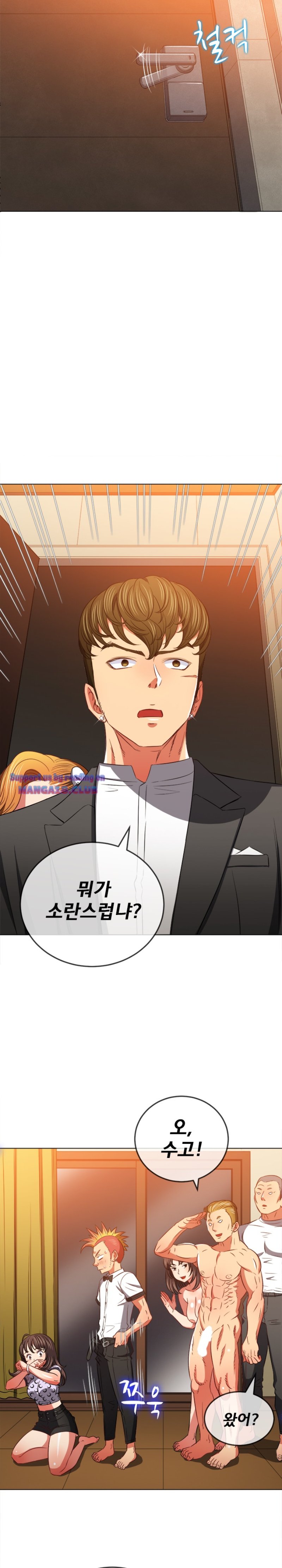 my-high-school-bully-raw-chap-88-22