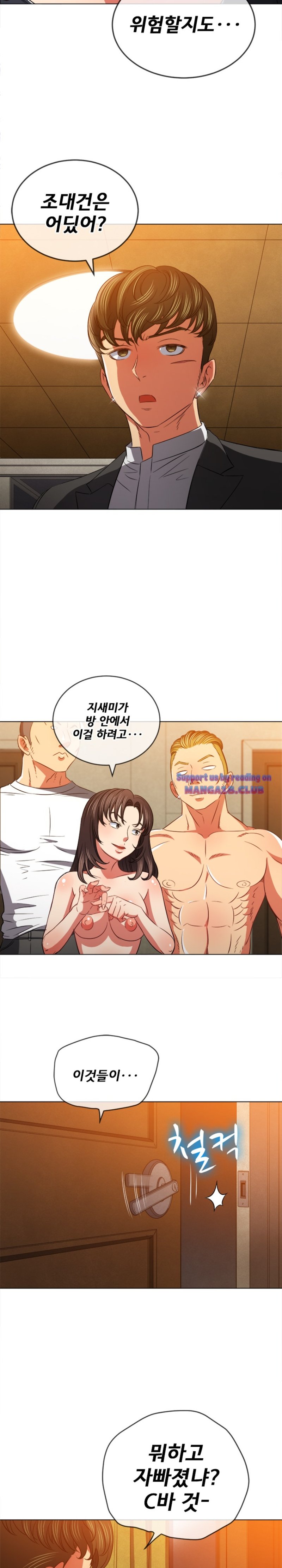 my-high-school-bully-raw-chap-88-25