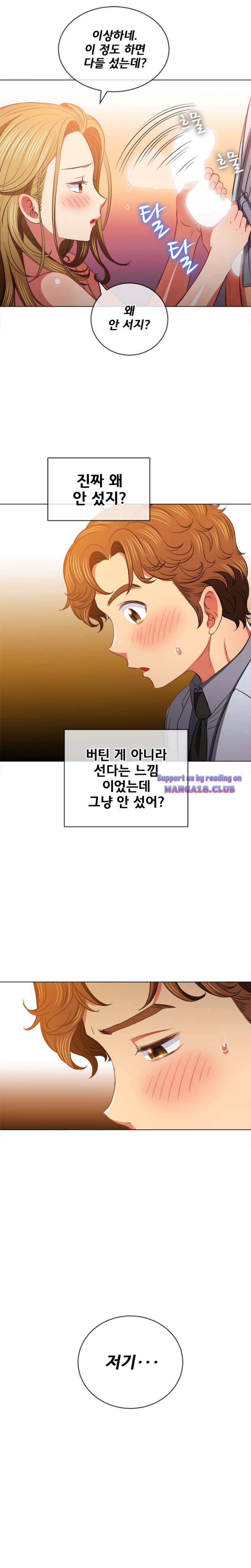 my-high-school-bully-raw-chap-89-3