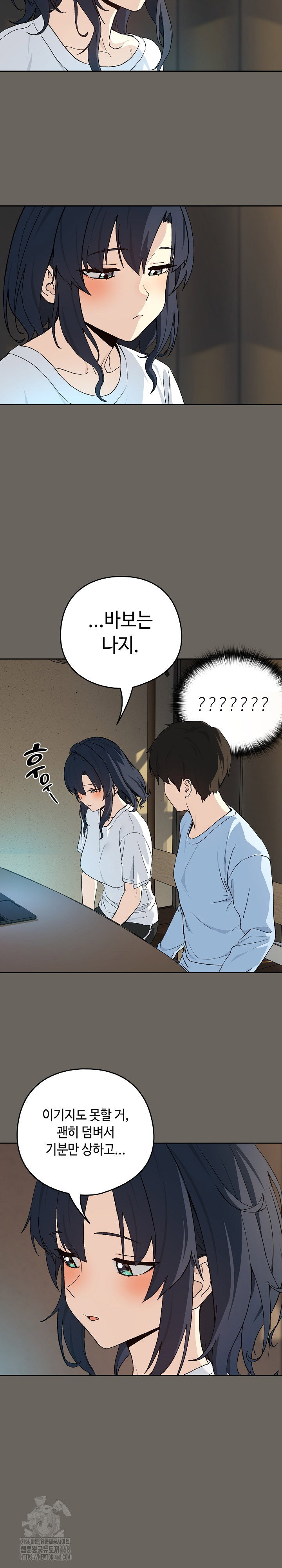 after-work-love-affairs-raw-chap-100-10